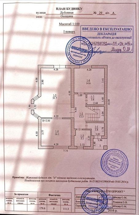 Будинок, 180м2 Осещина, Хотянівка, Вишгород, Десна, Без комісії