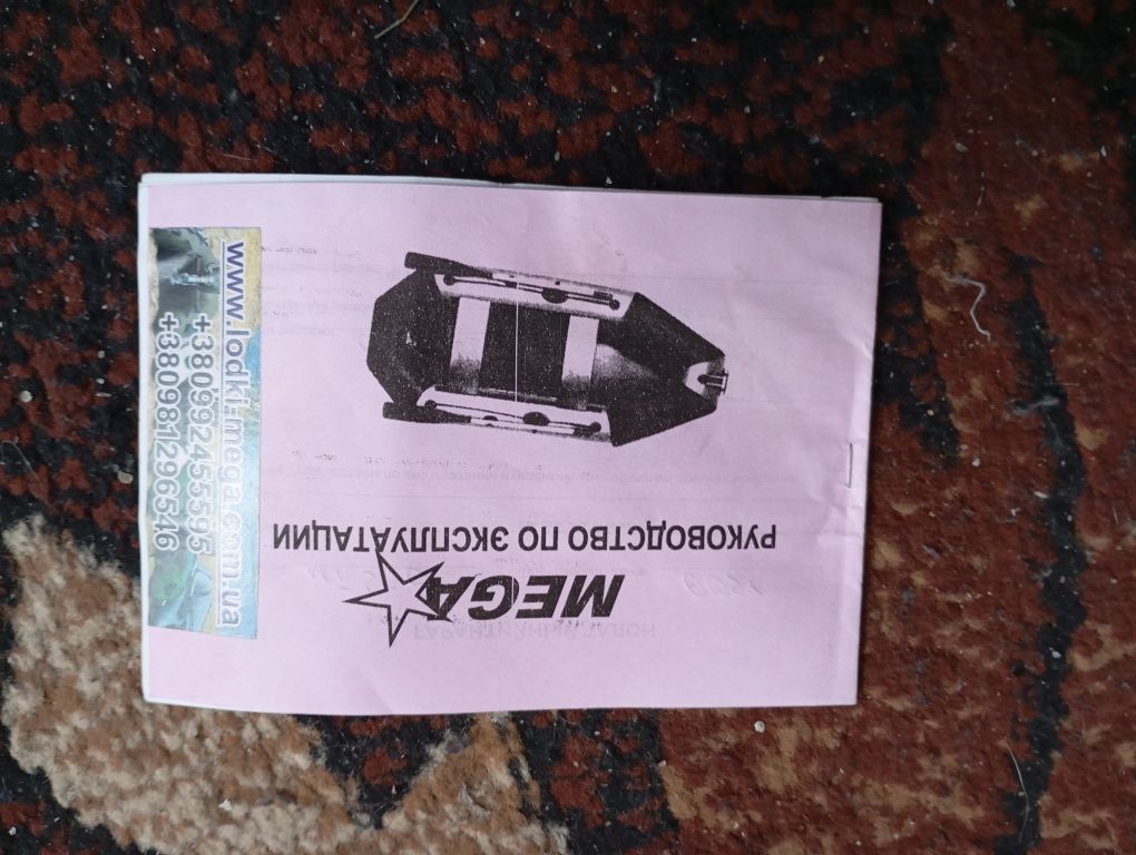 Лодка п.в.х. 330