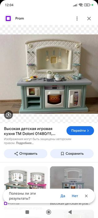 Кухня детская  зелёная