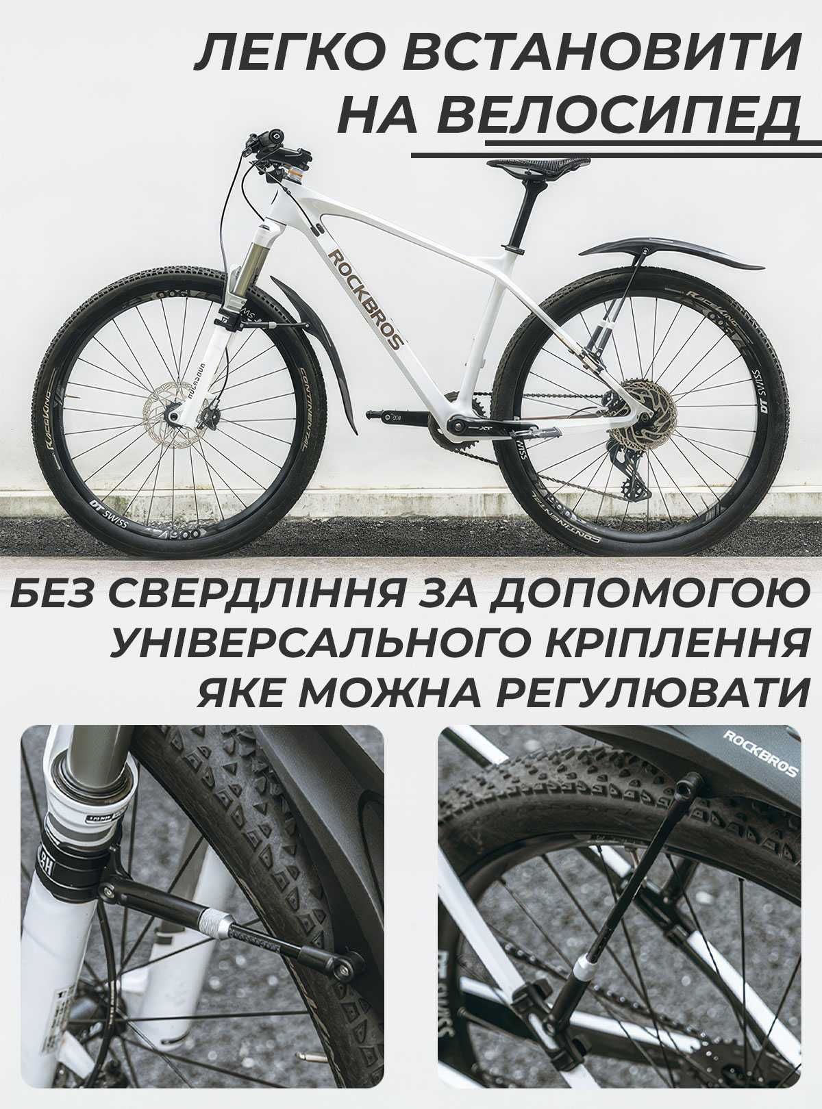 Комплект крылья на велосипед / защитные щитки болотники для велосипеда