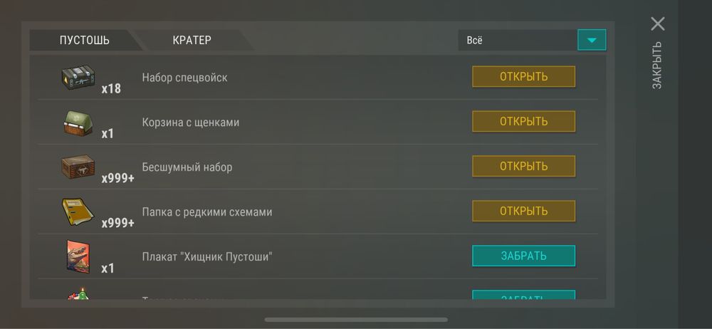 Акаунт last day on earth