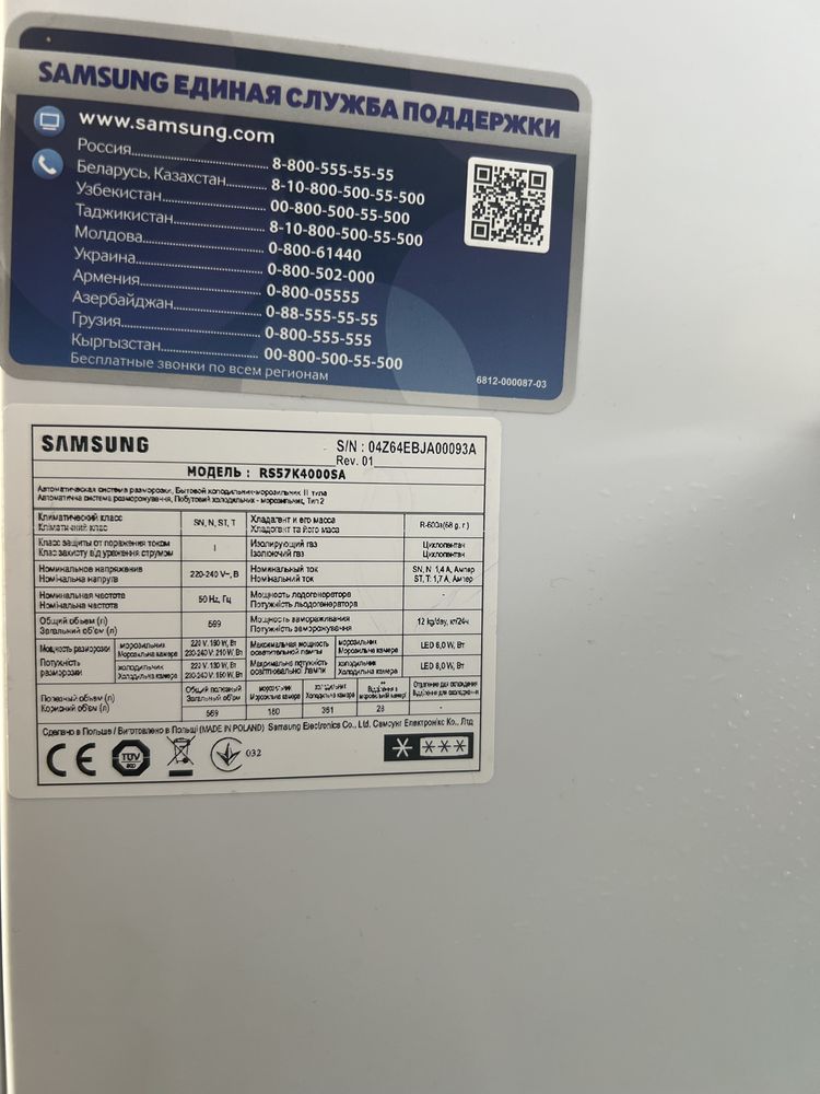 Холодильник Samsung side by side