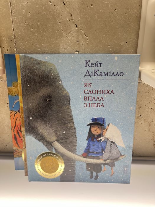 Книги Кейт Ді Камілло (украінська мова)!