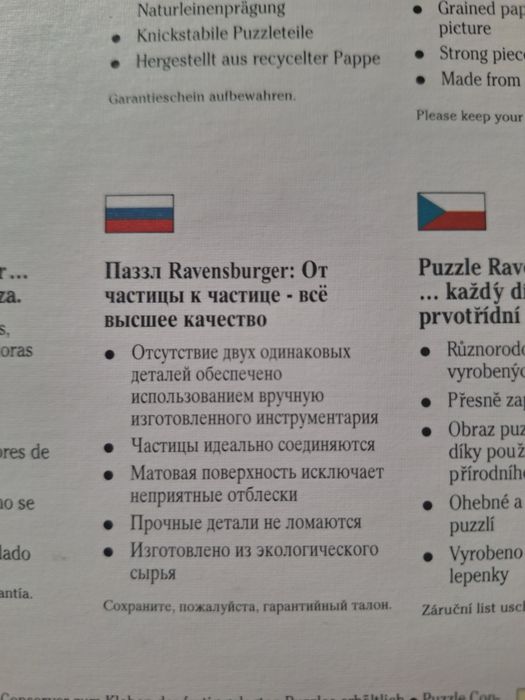 Пазл на 1500 Ravensburger