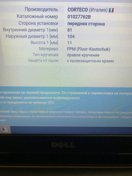 01027762B сальник