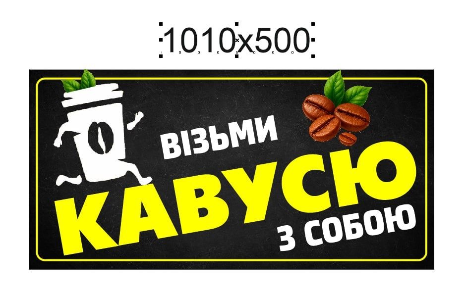 Реклама для кафе,штендер,вивіска,меню