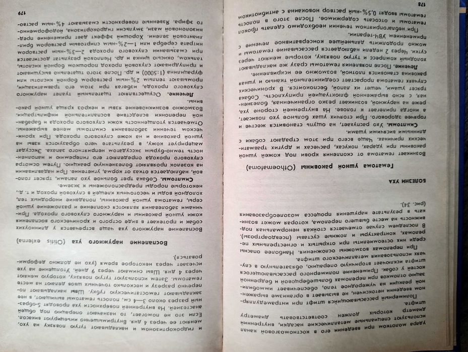 Болезни Собак Лукьяновский Елисеев