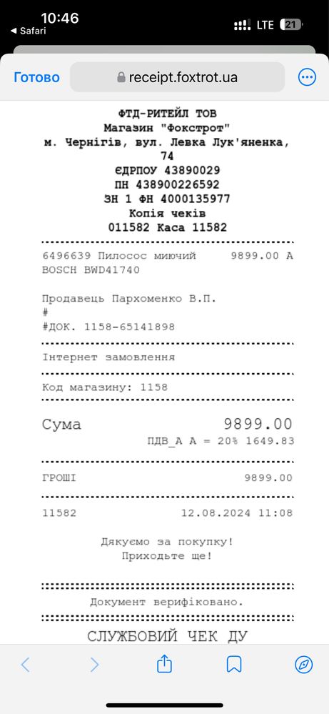Пилосос Bosh.