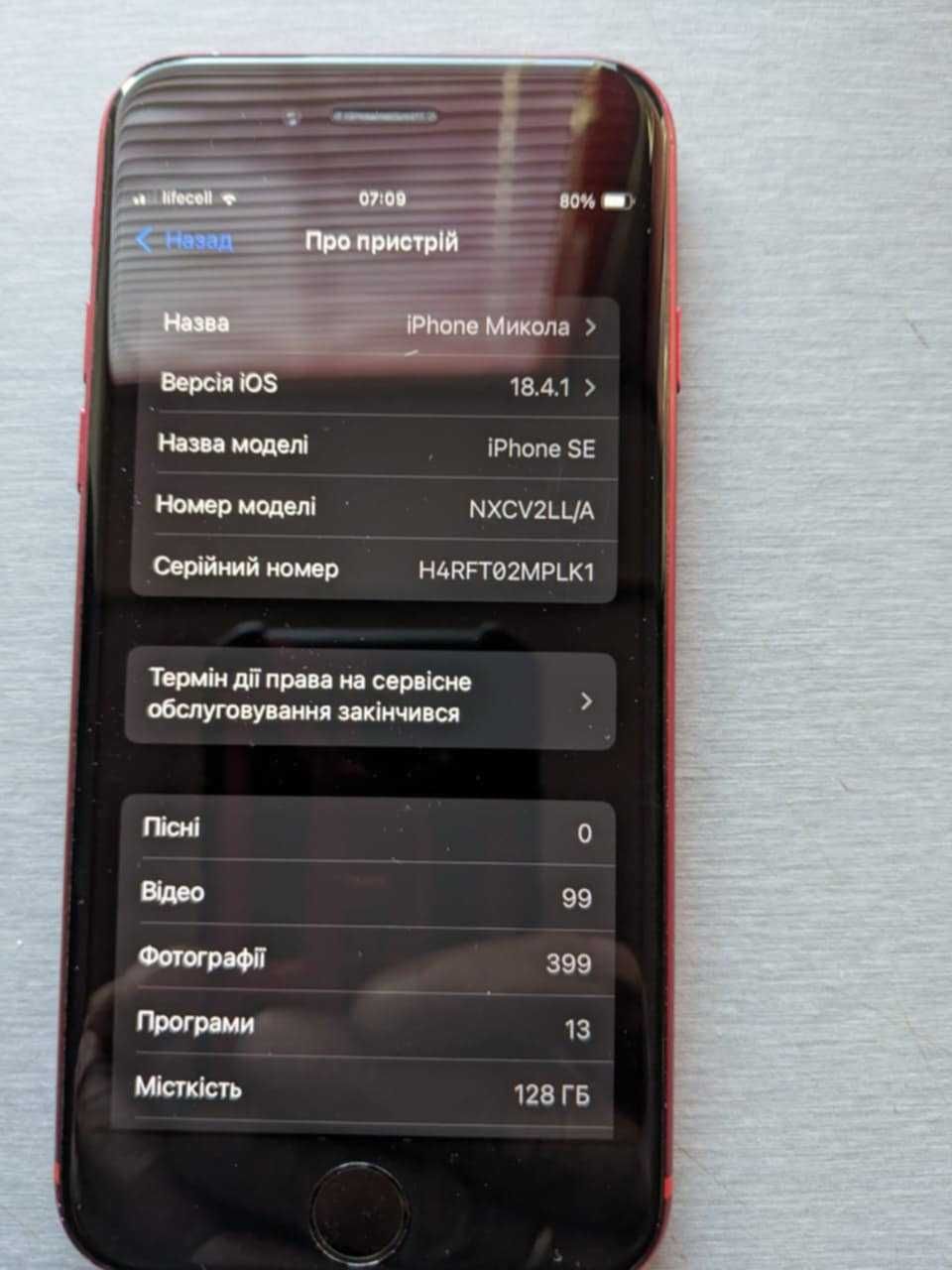 iPhone SE 2020 64 ГБ