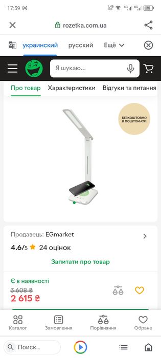 Лампа для стола Wireless