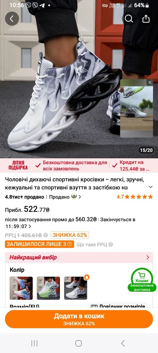 Кросівки чоловічі 46р.