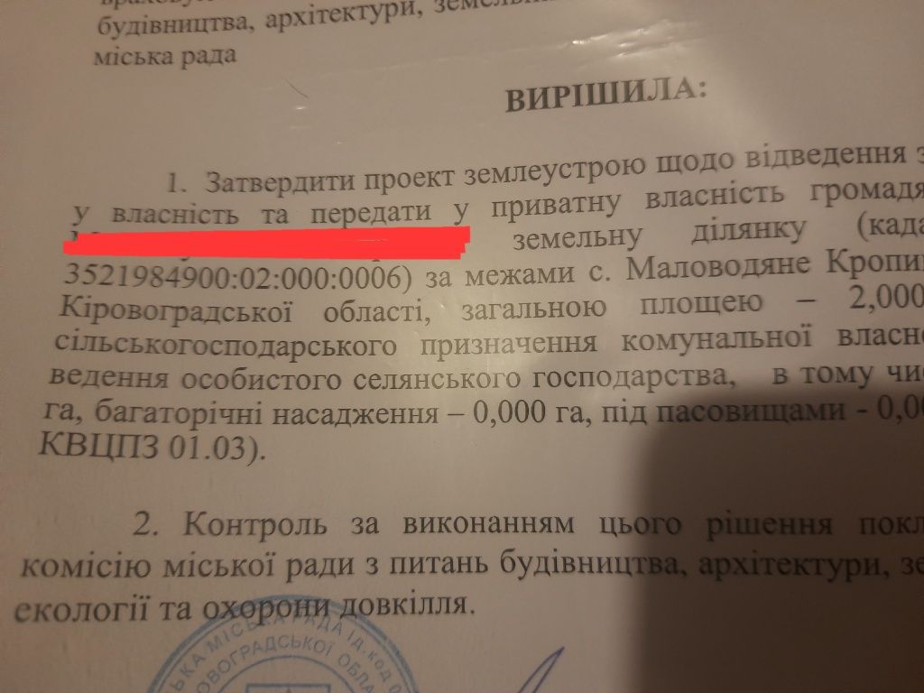 Продам земельний пай 2 гектари 2 га.