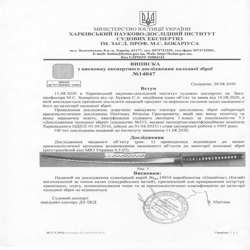 Катана/Самурайский Меч/Японский Меч/Katana (Травление под Дамаск)