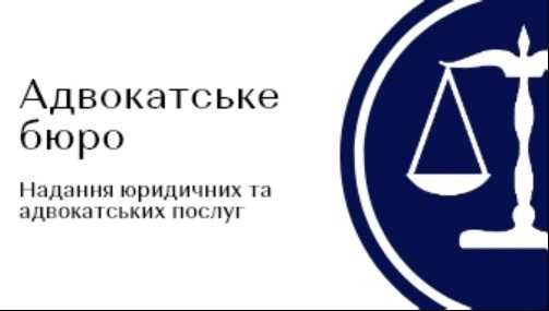 Адвокат Рівне / Юридичні послуги Рівне / Юрист Рівне