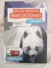 Словник " English-Ukrainisn smart dictionary"Live book