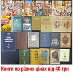 Колекція книг з філософії та історії частина 8
