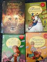 Opowieści z Narnii, Pippi i Karlson w języku ukraińskim - 4 książki