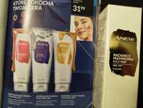 Avon Maska Rozświetlająca peel-off