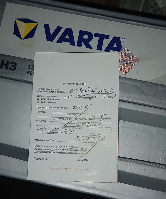 Акамулятор varta 100ah