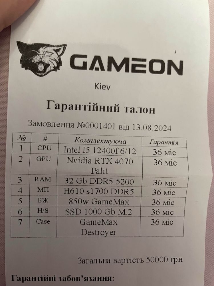 Ігровий Компютер сет Nvidia Geforce Rtx 4070 intel i5-12400f