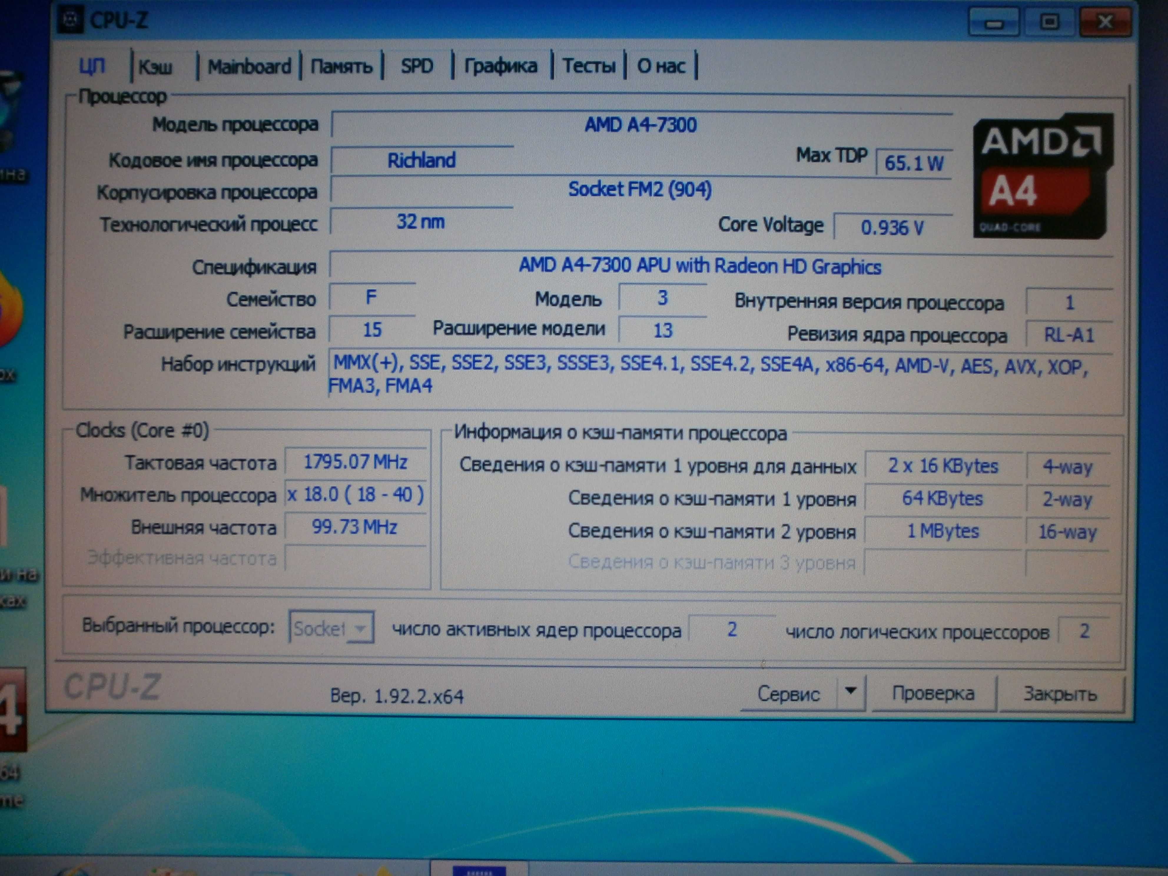 FM2+ комплект ASUS A58M-K + AMD A4-7300 + 4GB DDR3 + cooler+планка