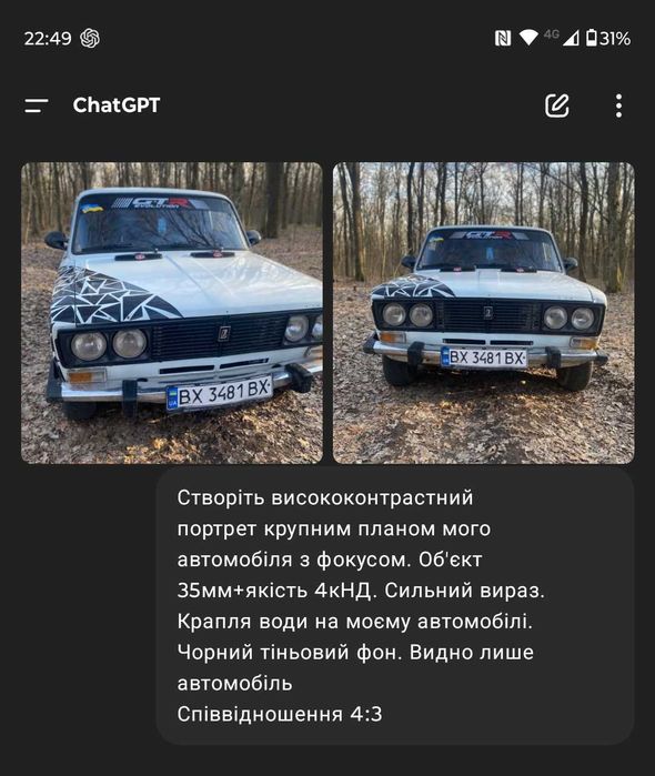 Ваз 2103 по тп торг