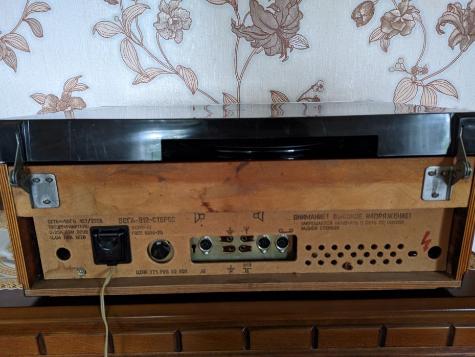 Радіола "Вега 312 СТЕРЕО"