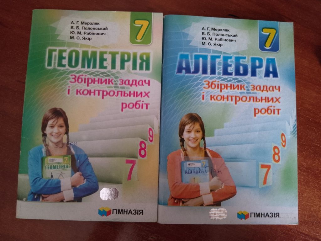 Книги та зошити для навчання