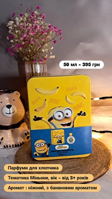 Дитяча доглядова косметика