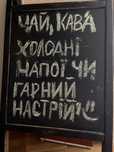 Штендер крейдяна дошка