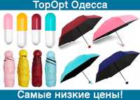 Зонт капсула, мини зонт в чехле, карманный зонтик в футляре складной