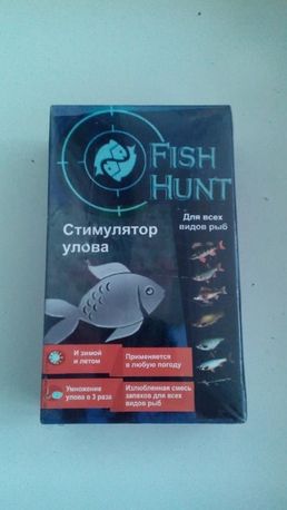 Стимулятор, активатор клева Fish Hunt для всех видов рыб