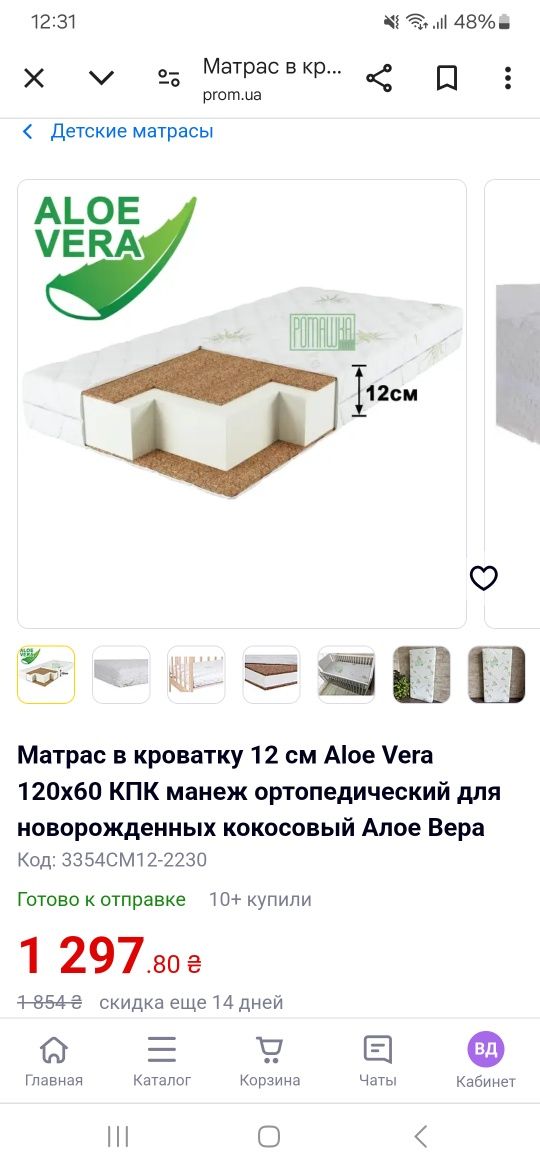 Матрас в манеж новый