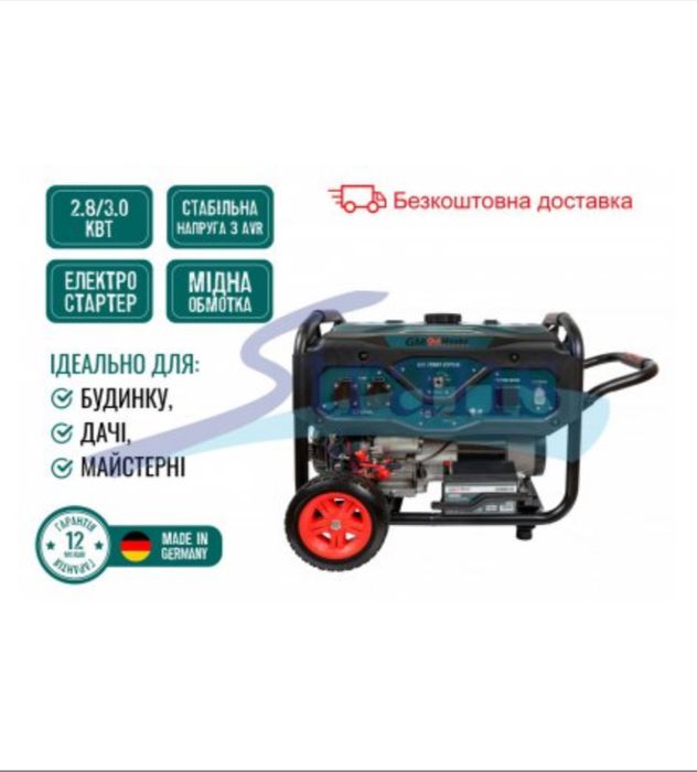 Продам генератор