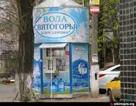 Кіоск з продажу питної води