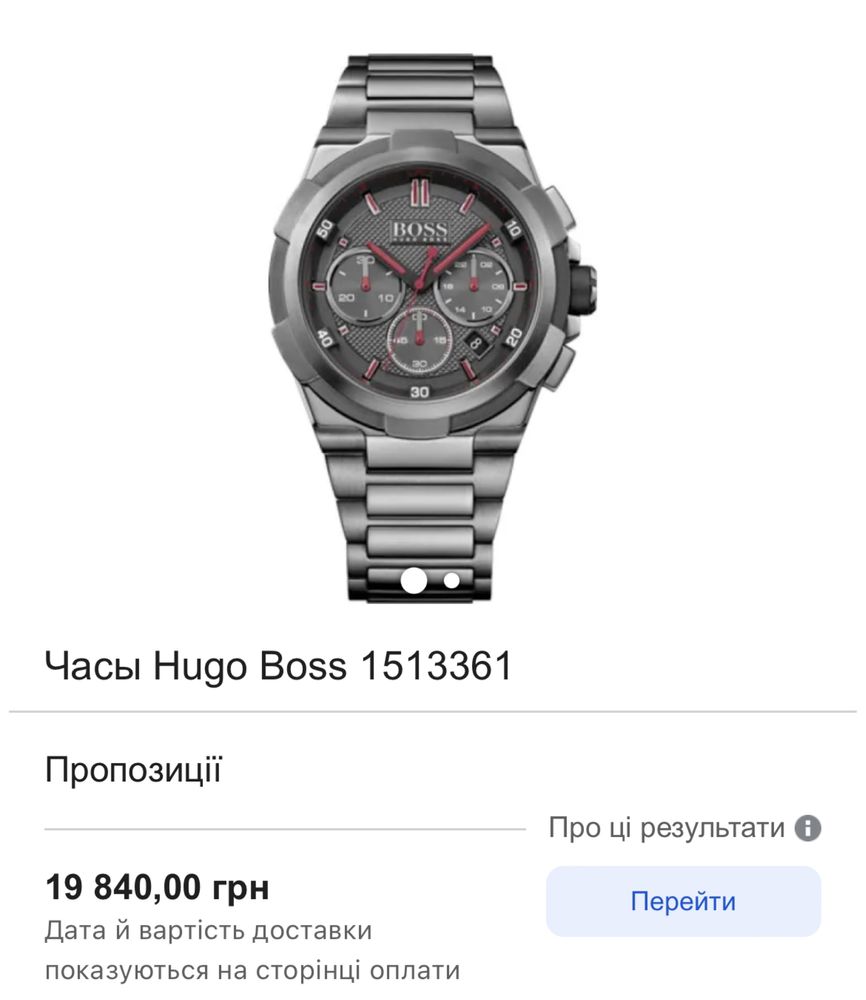 Годинник Hugo Boss
