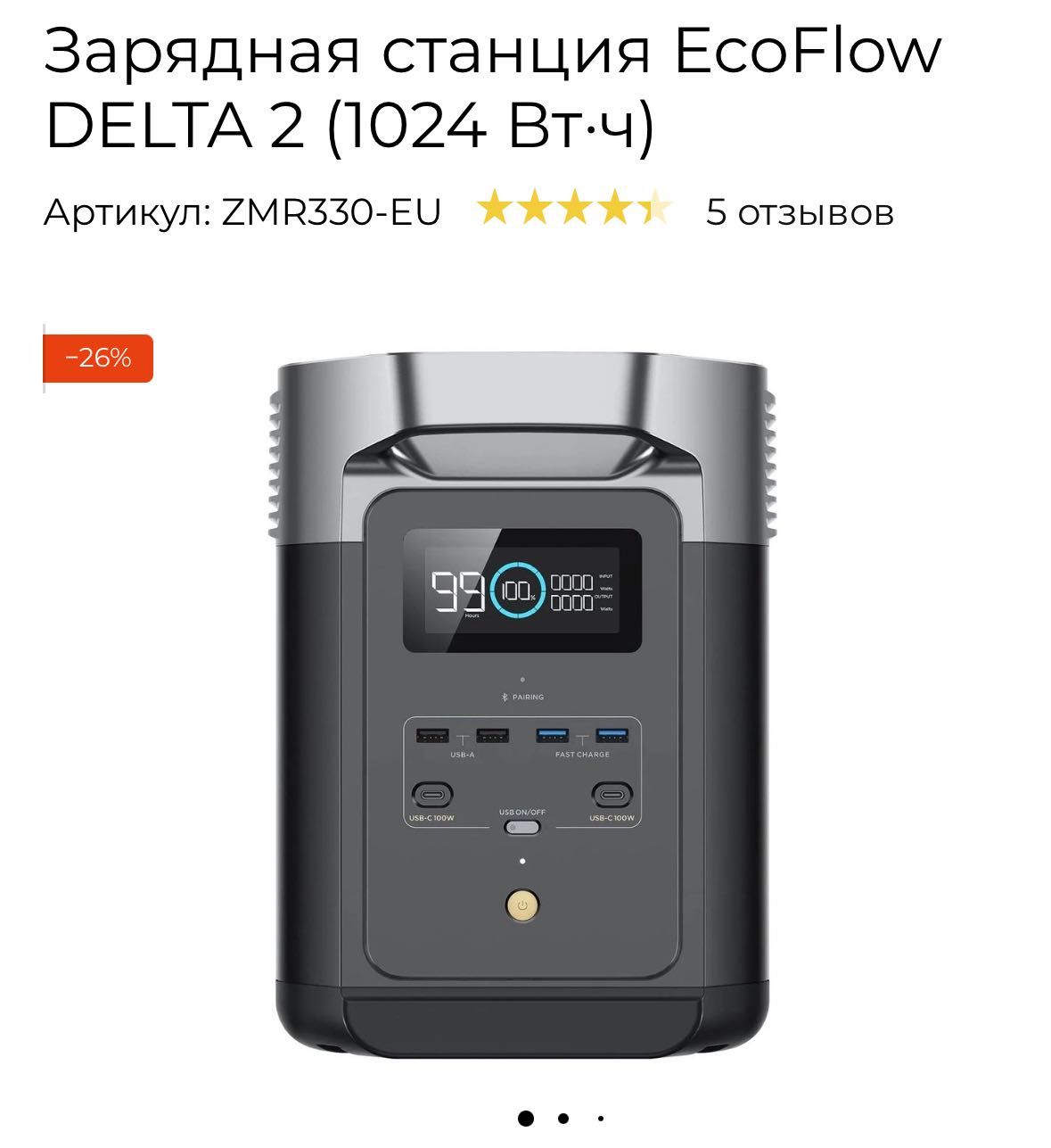 ЭкоФло EcoFlow Delta 2  .