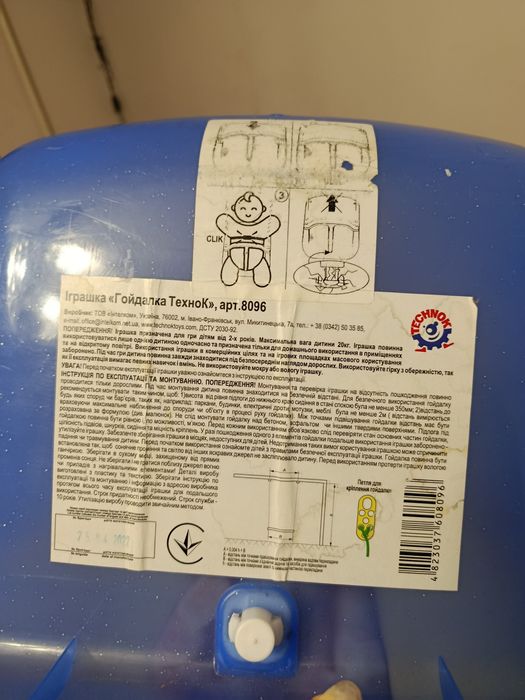 Детская качеля /дитяча гойдалка