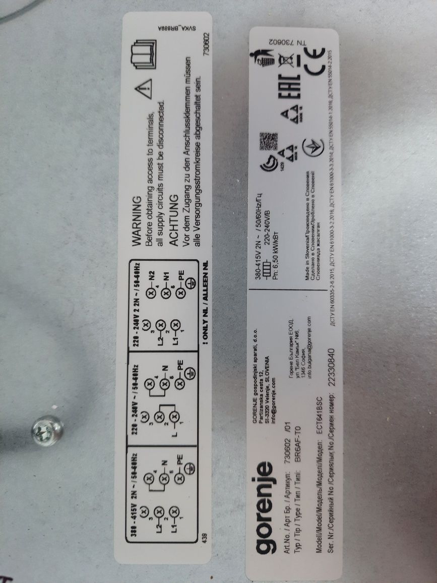 Варочная поверхность Gorenje ECT 641 BSC