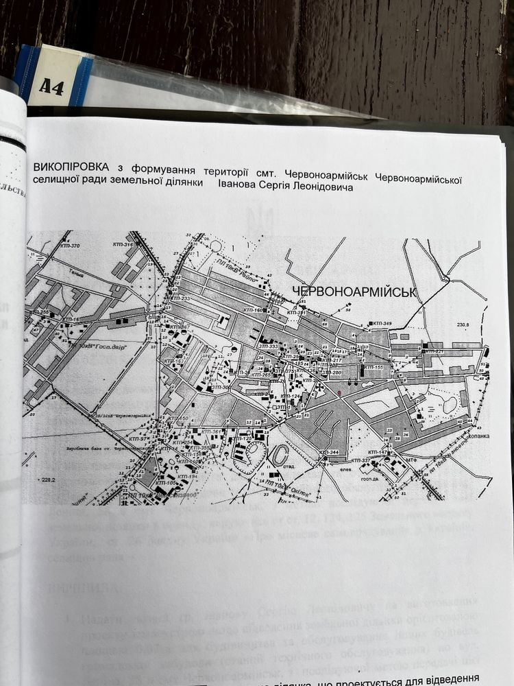 Комерційна нерухомість