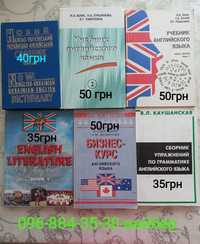 Учебник английского Бонк  сборник упражнений англо-украинс словар