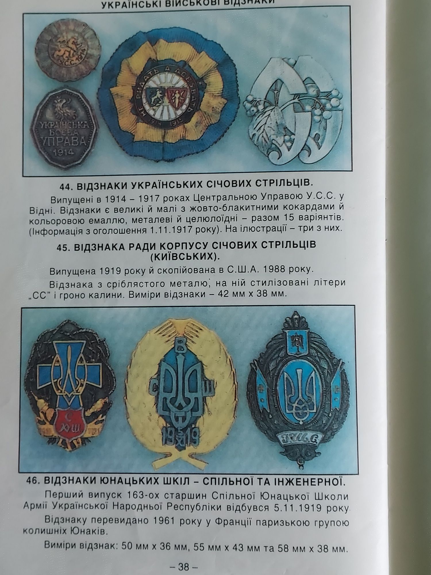 Книга нагороди України