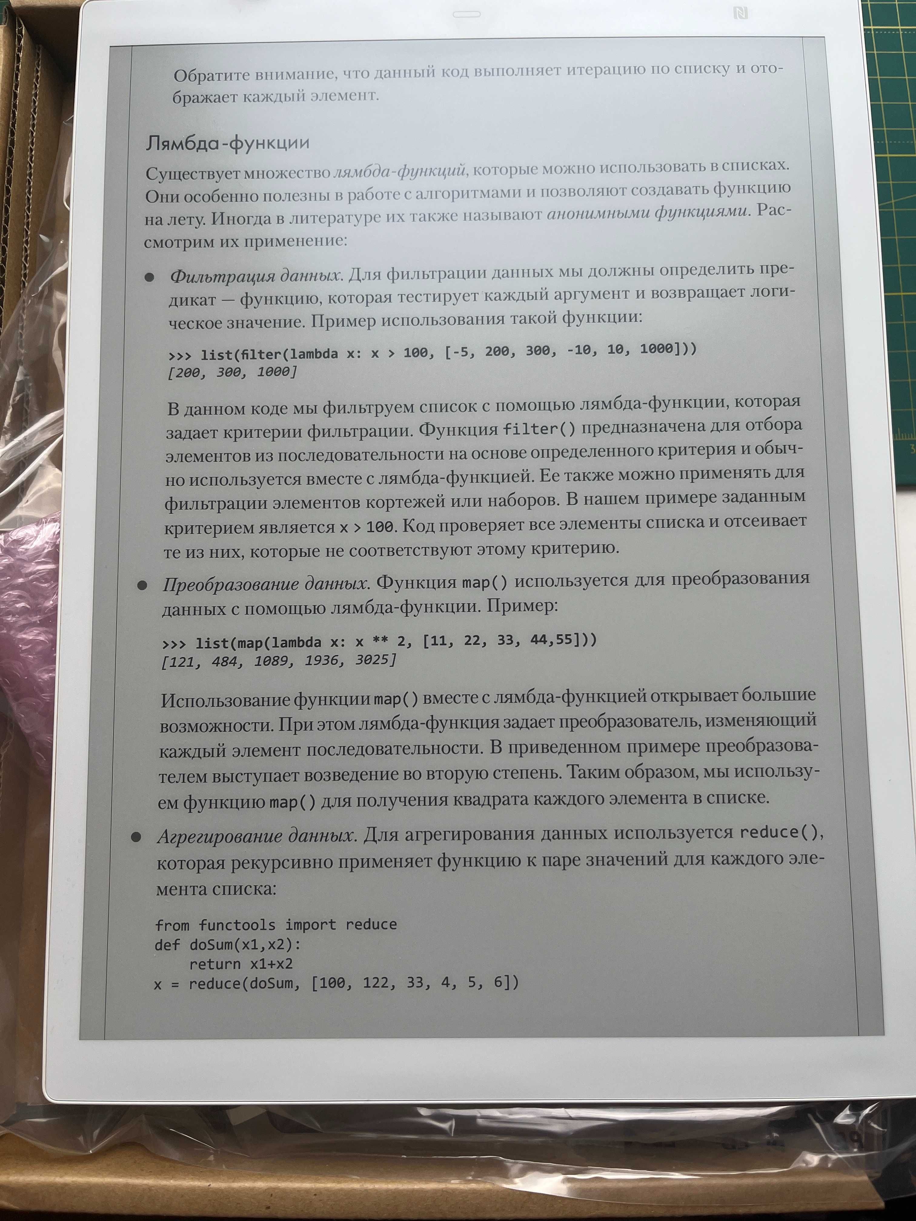 Электронна книга eInk Fujitsu Quaderno A4 13.3 д (eBook Onyx Boox)