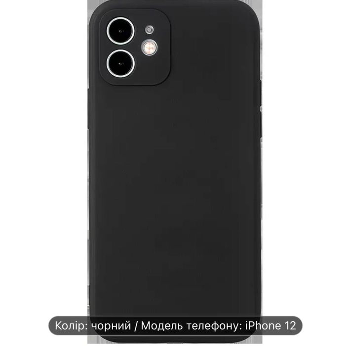 Чохол IPhone 12