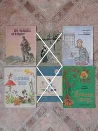 Детские советские книжки. Интересные книги СССР детям. Стихи, рассказы