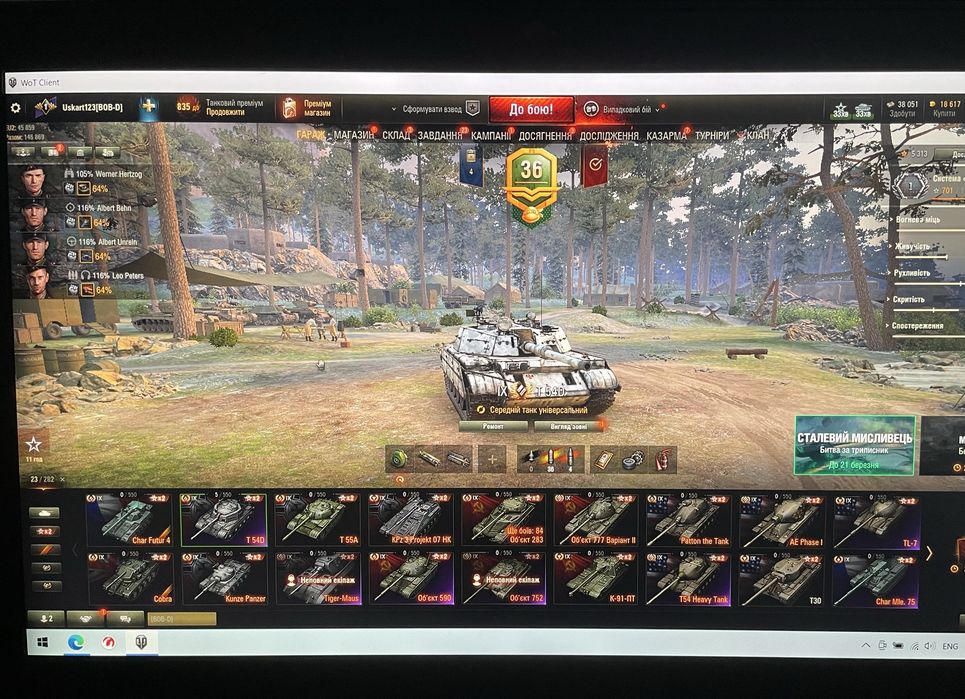 Аккаунт World Of Tanks