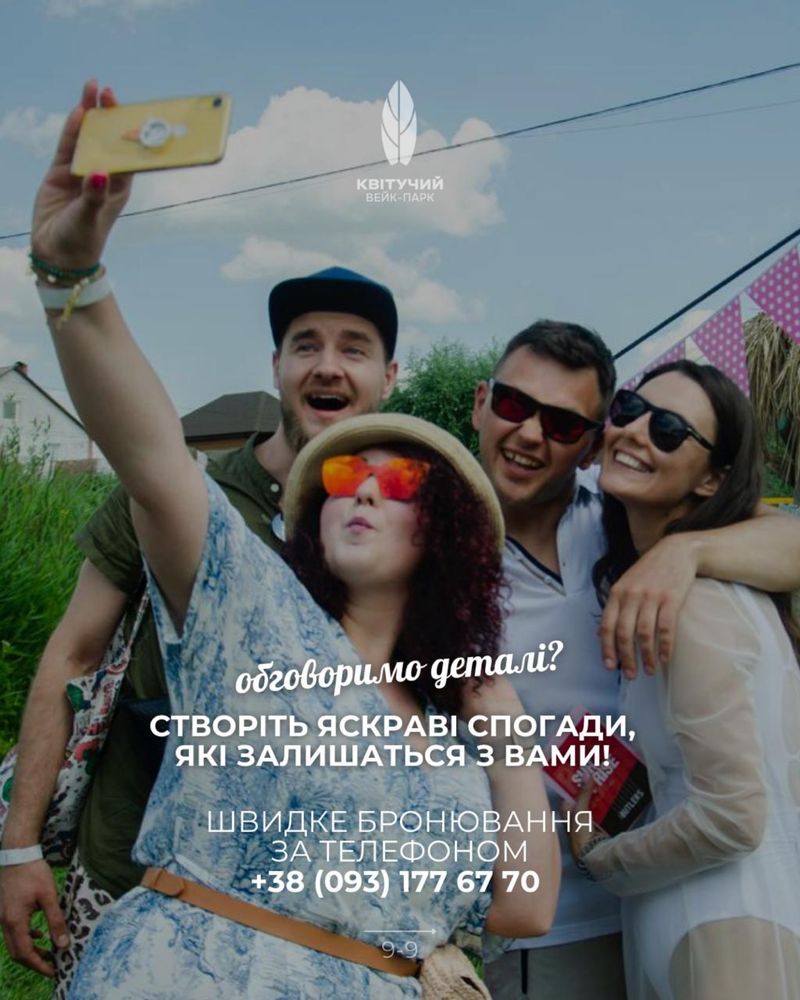 Аренда дома ШАТРА в черте города, у водоема! ДР, свадьба, корпоратив
