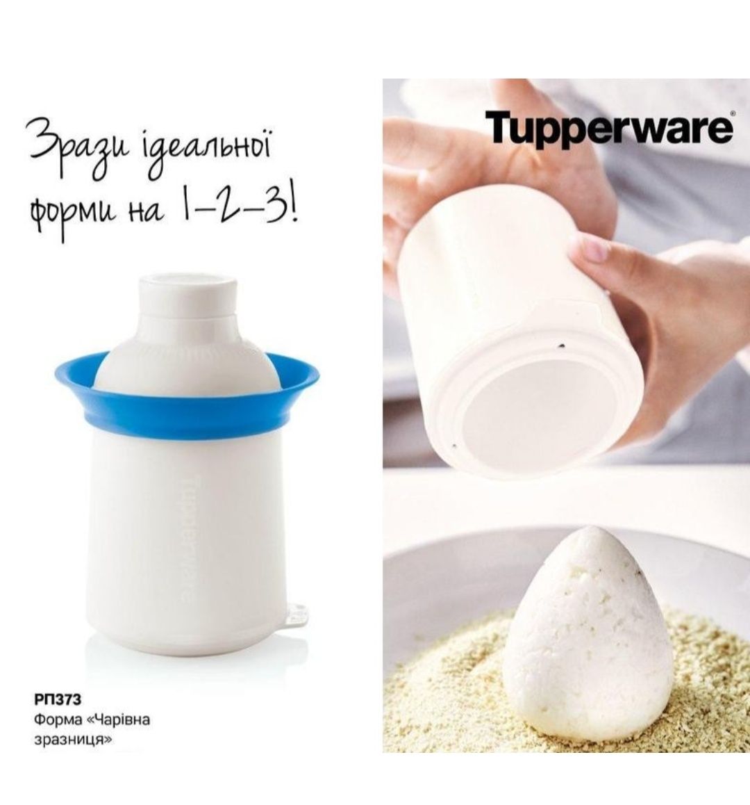 Tupperware,сырница "Кроха", масленка, форма для зраз