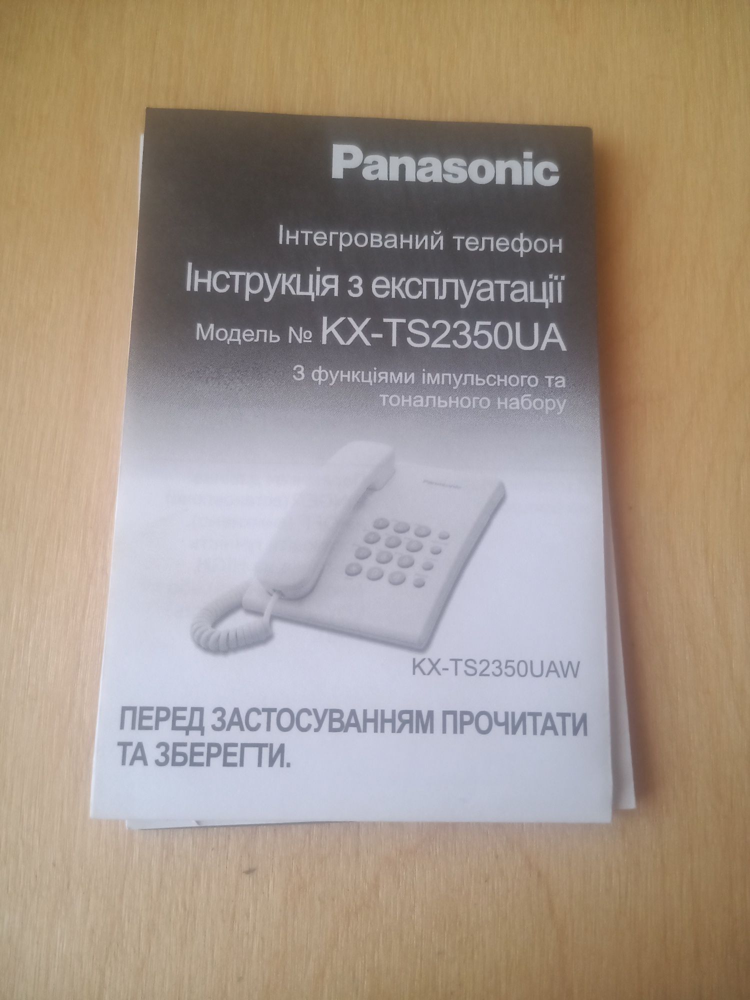 Інтегрований телефон Panasonic KX-TS2350UA