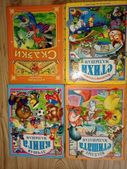 Набір дитячих книжок